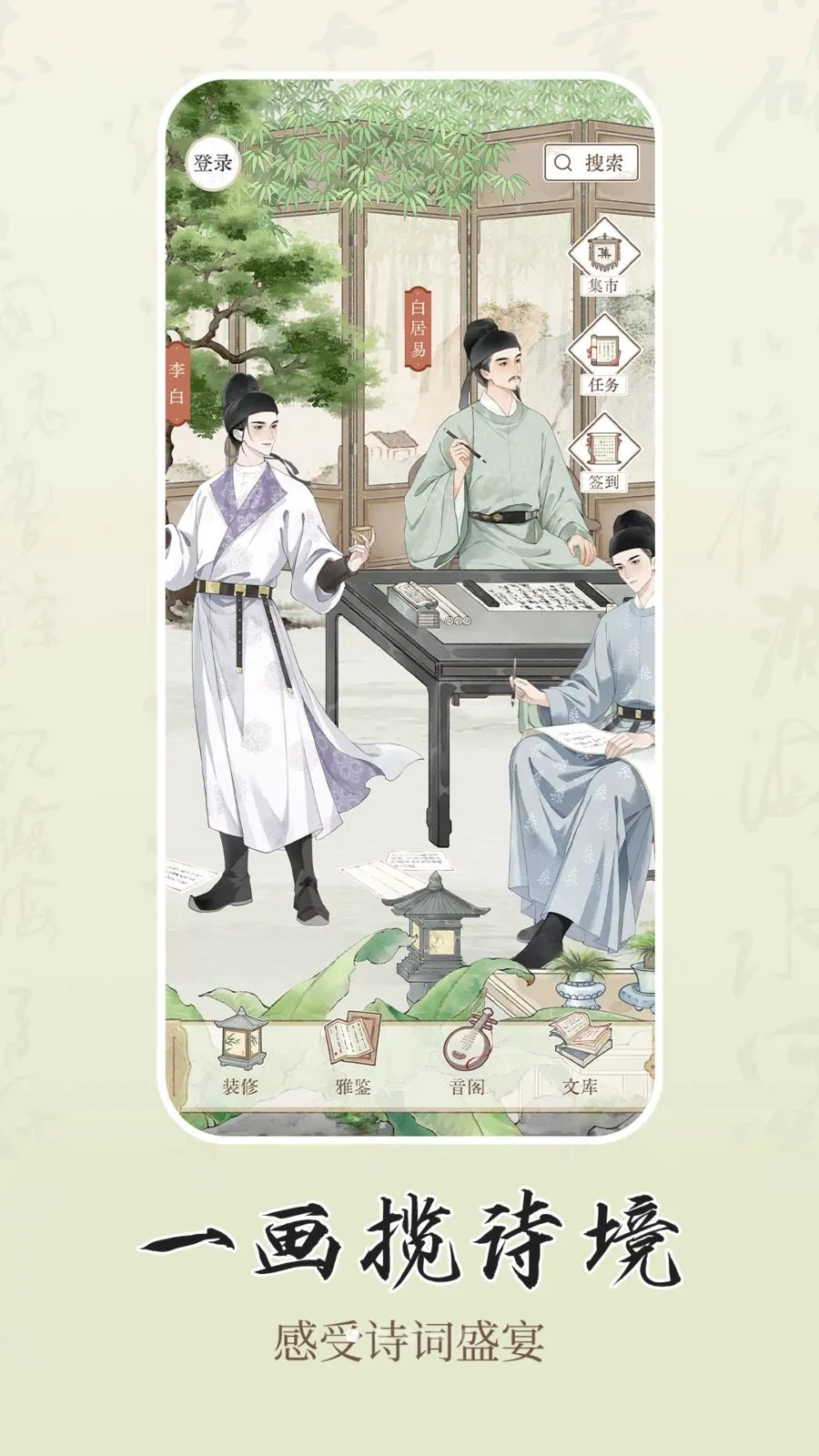 ʫѧ(ʫ��ѧϰƽ̨)v1.0.1 �ٷ������ͼ0