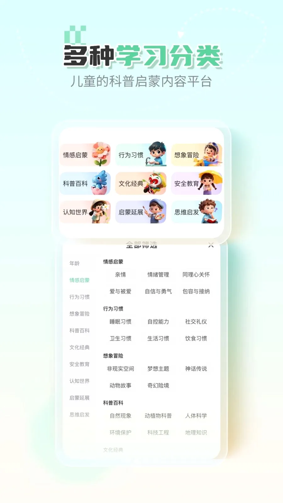 �ߵ�汾(��ͯ�汾�Ķ�)v1.0.0 ��׿���ͼ1