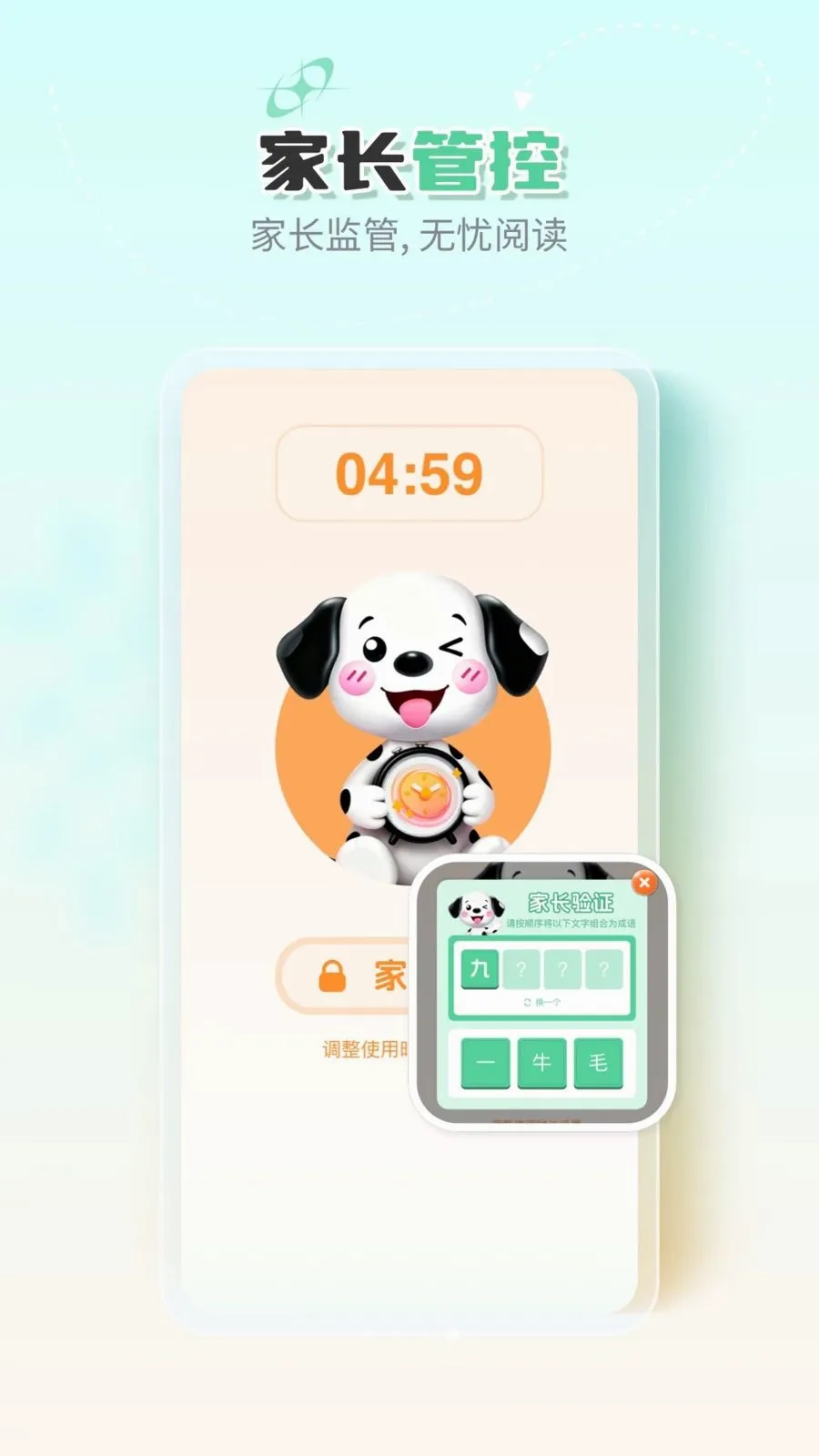 �ߵ�汾(��ͯ�汾�Ķ�)v1.0.0 ��׿���ͼ3