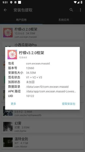 ���ʿ�ܰ�׿���ֻ���v13.1.2.0 ��׿���ͼ3