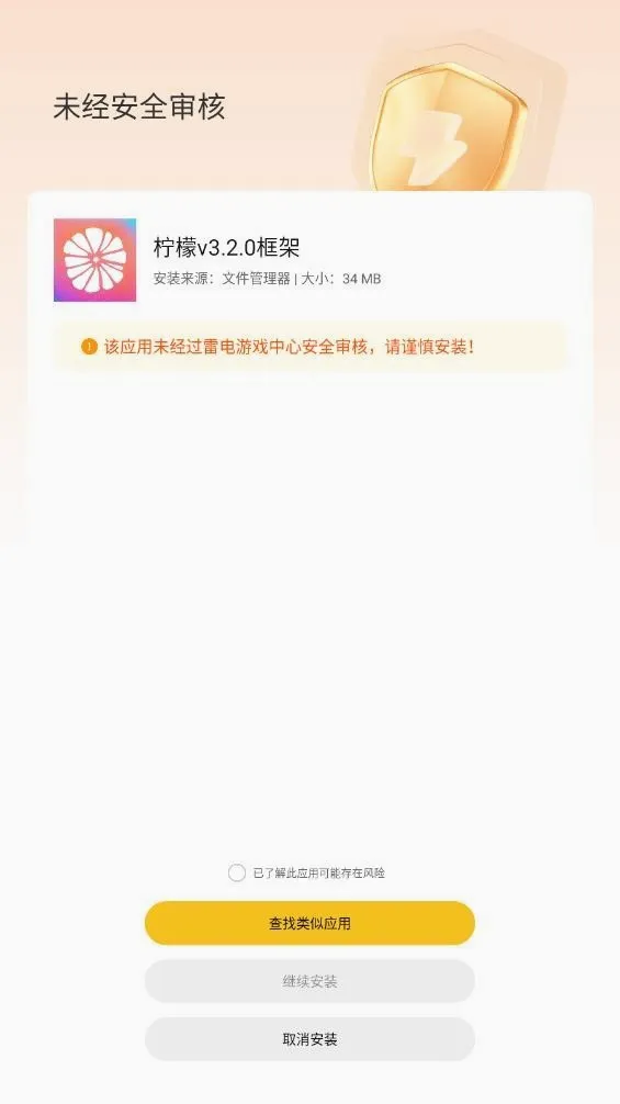 ���ʿ�ܰ�׿���ֻ���v13.1.2.0 ��׿���ͼ1