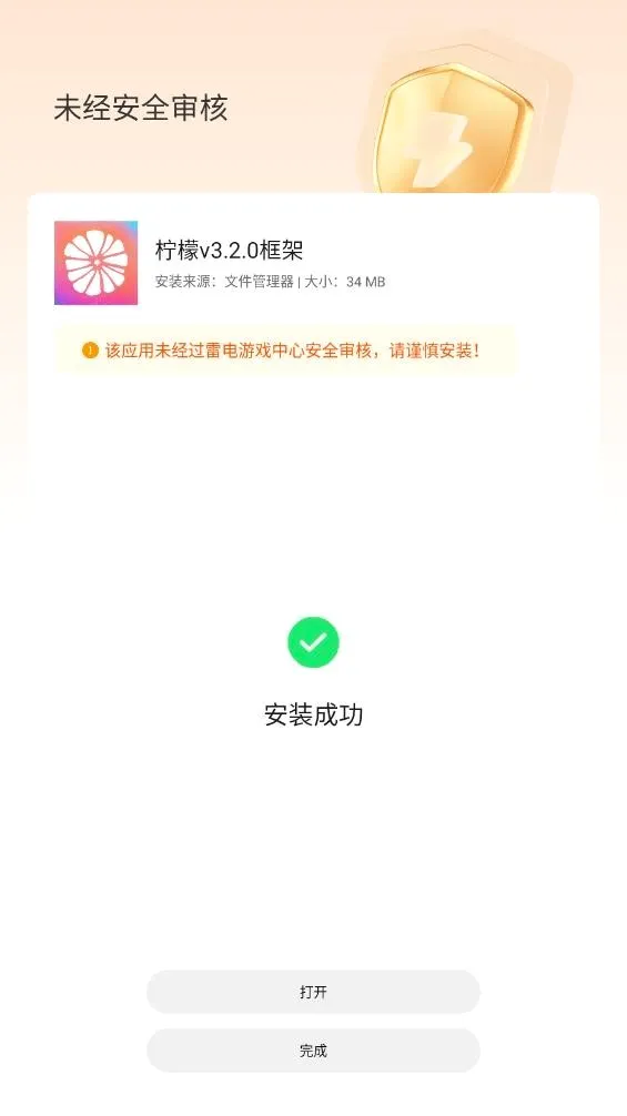 ���ʿ�ܰ�׿���ֻ���v13.1.2.0 ��׿���ͼ0
