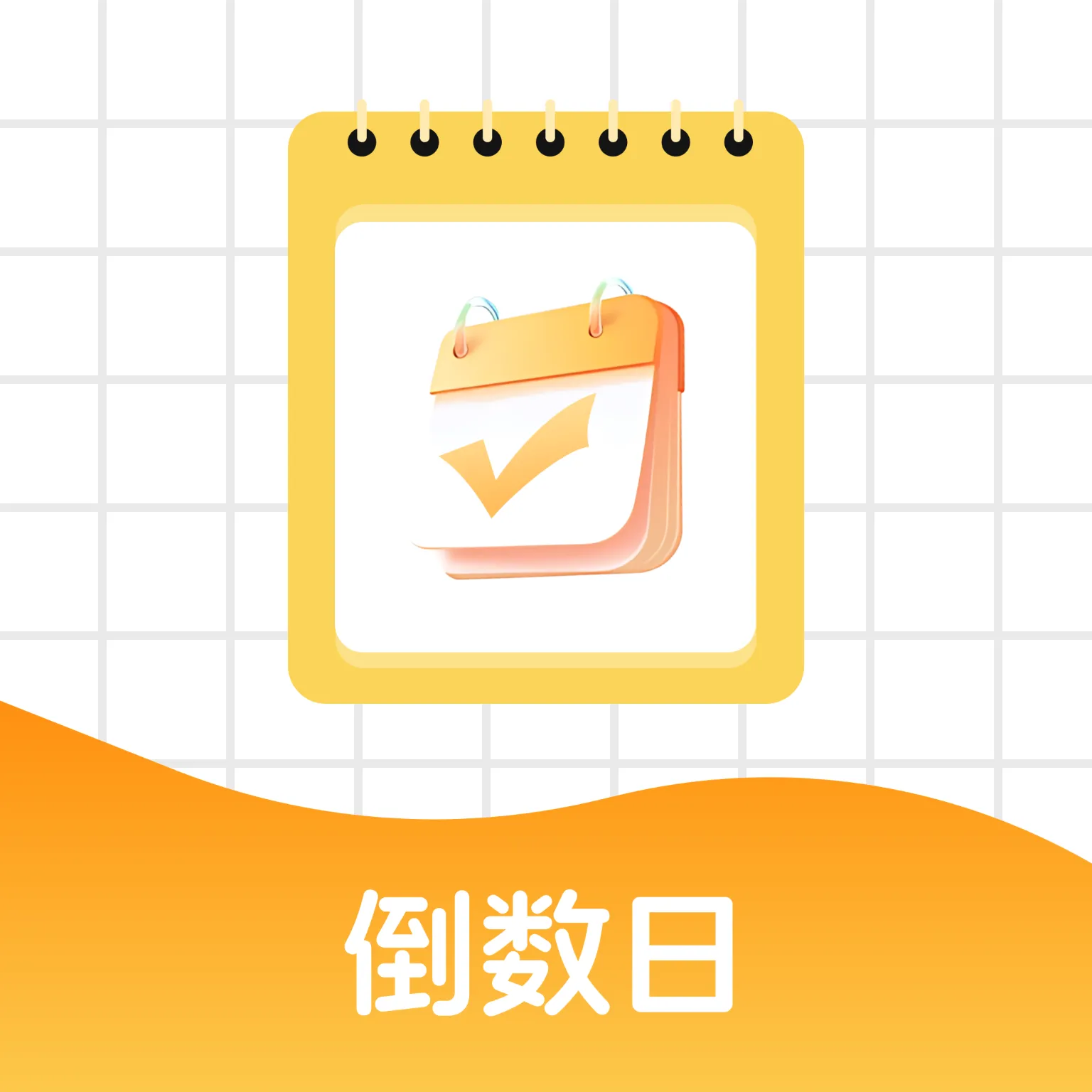 365����days2026���°汾
