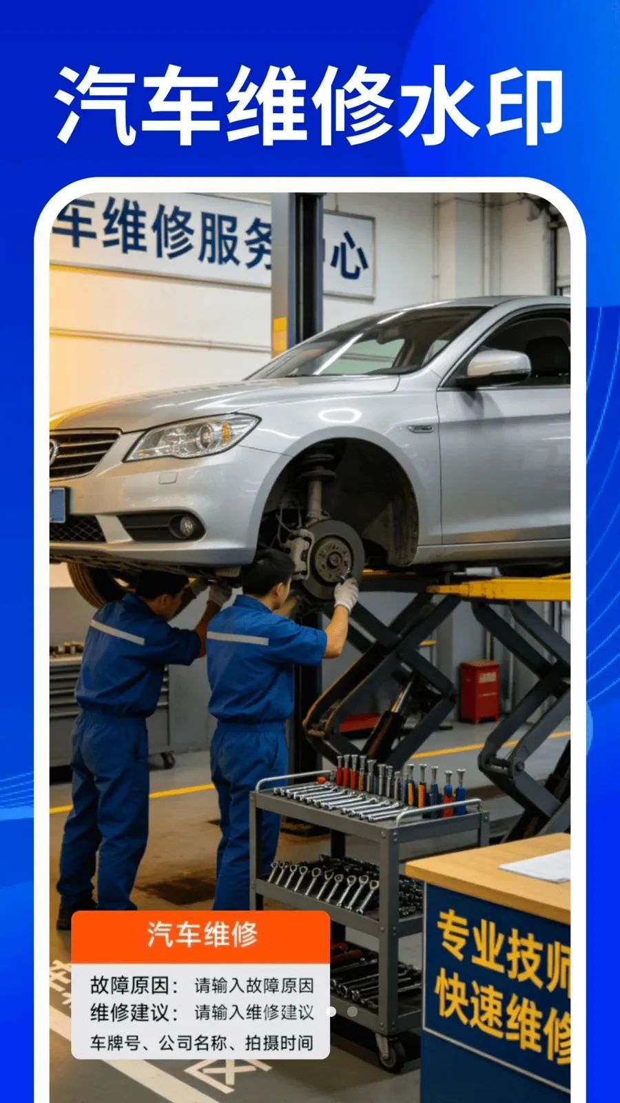 ˮӡ�����Ѷ�λ����(����ˮӡ����)v1.0.1 �ٷ������ͼ3
