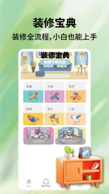 ��װһ��ͨ��׿���ֻ���v1.0.5 �ٷ������ͼ0