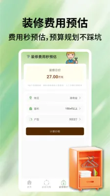 ��װһ��ͨ��׿���ֻ���v1.0.5 �ٷ������ͼ1