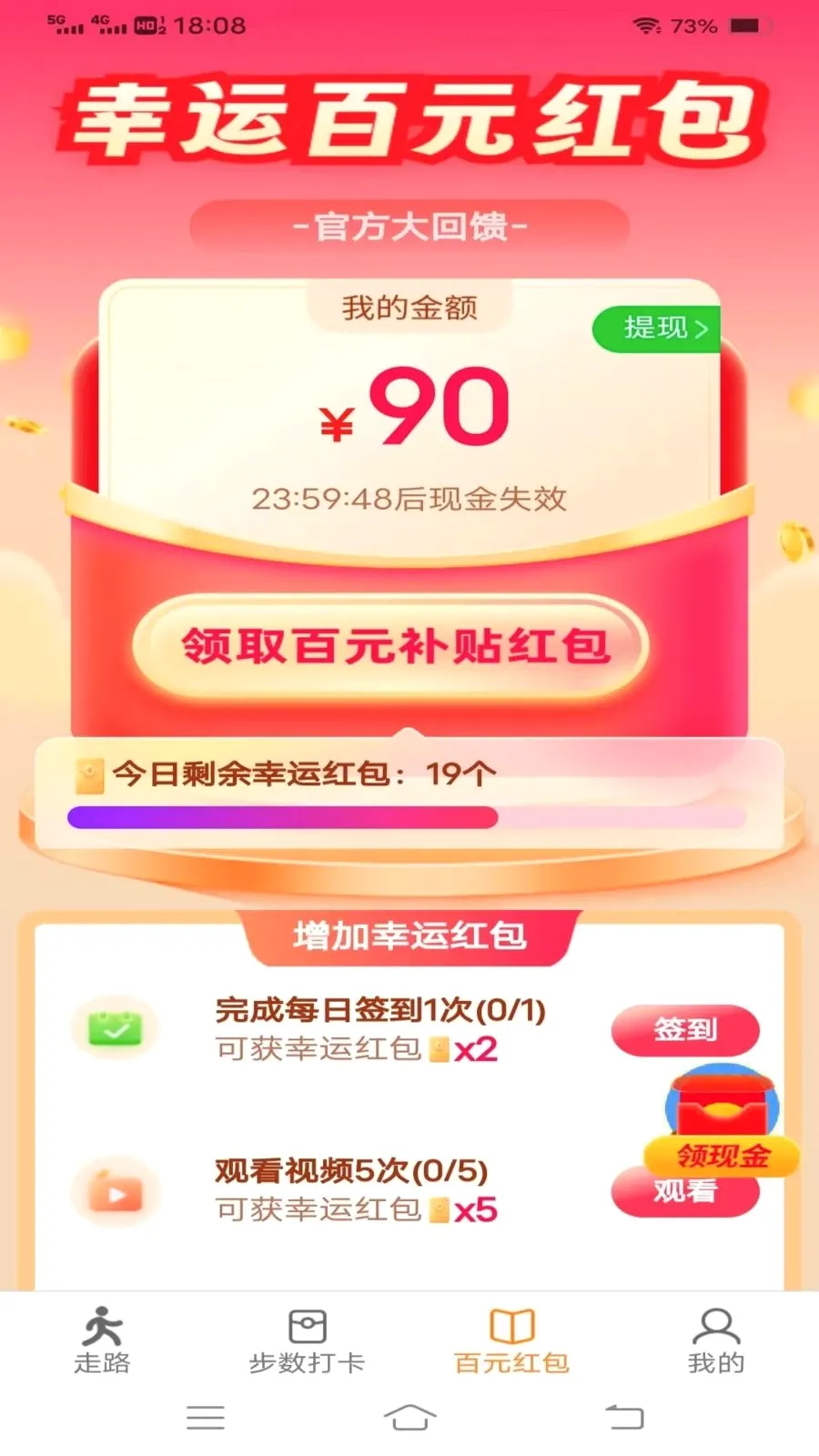 ���������(��·������Ӧ��)v6.8.3.3 ��׿���ͼ2