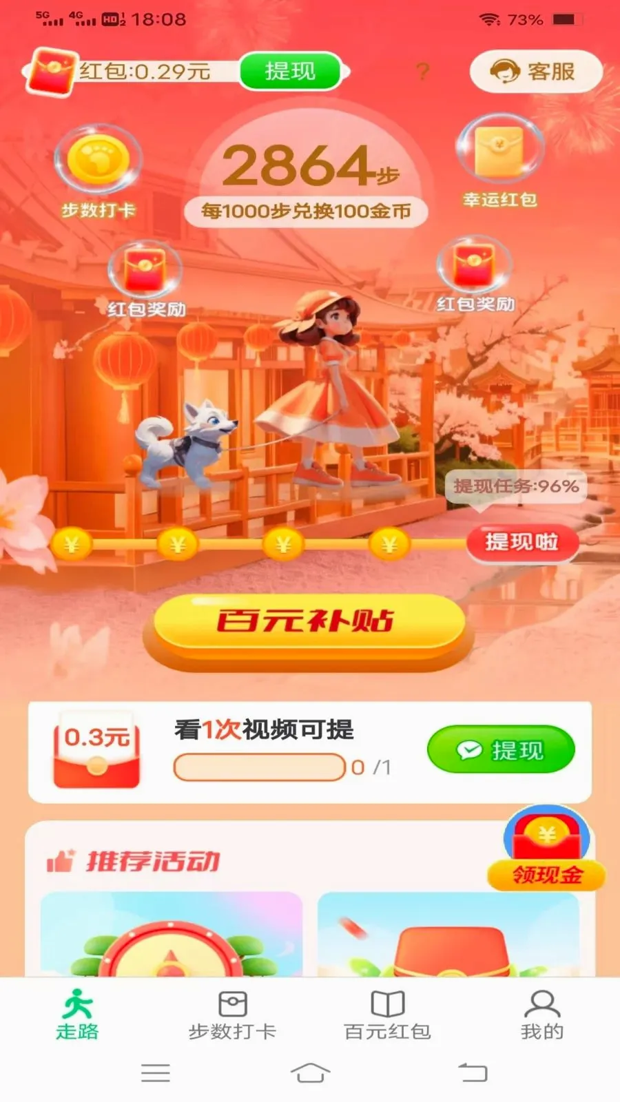 ���������(��·������Ӧ��)v6.8.3.3 ��׿���ͼ0