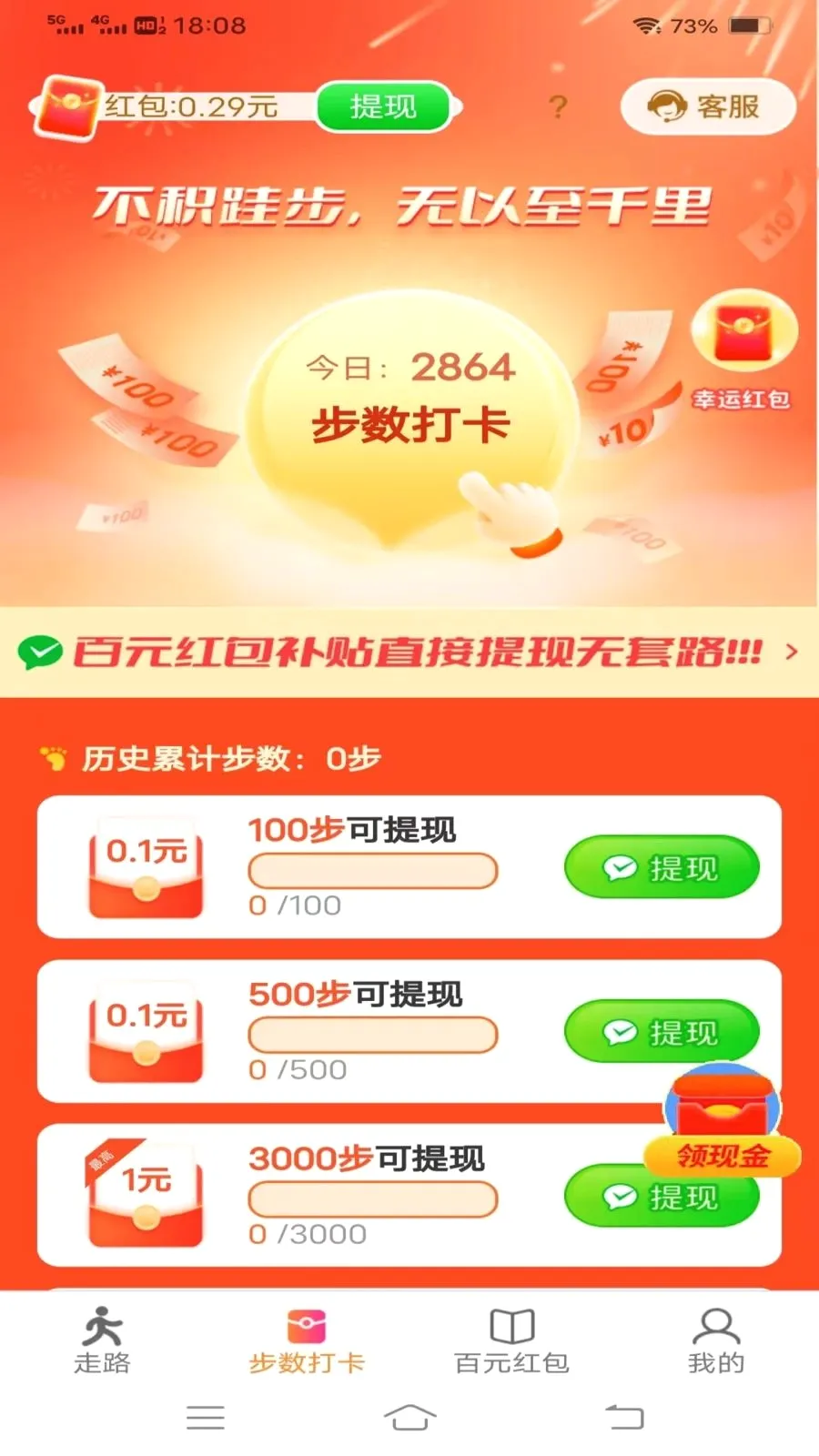 ���������(��·������Ӧ��)v6.8.3.3 ��׿���ͼ1
