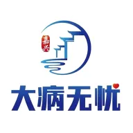 ���˴�����(ҽ�Ʊ���ƽ̨)