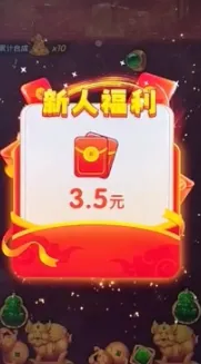 ���ӭ����(�ϳ���С��Ϸ)v1.0.4 �ֻ����ͼ1