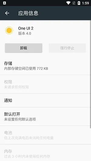 One UI 2(��׿��������)v4.0 ��׿���ͼ2