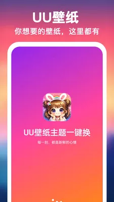 UU��ֽ����һ����2026���°汾v1.0.0 ��׿���ͼ0