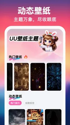 UU��ֽ����һ����2026���°汾v1.0.0 ��׿���ͼ1