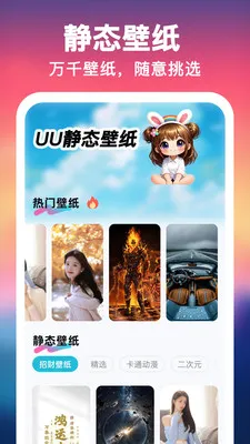 UU��ֽ����һ����2026���°汾v1.0.0 ��׿���ͼ2