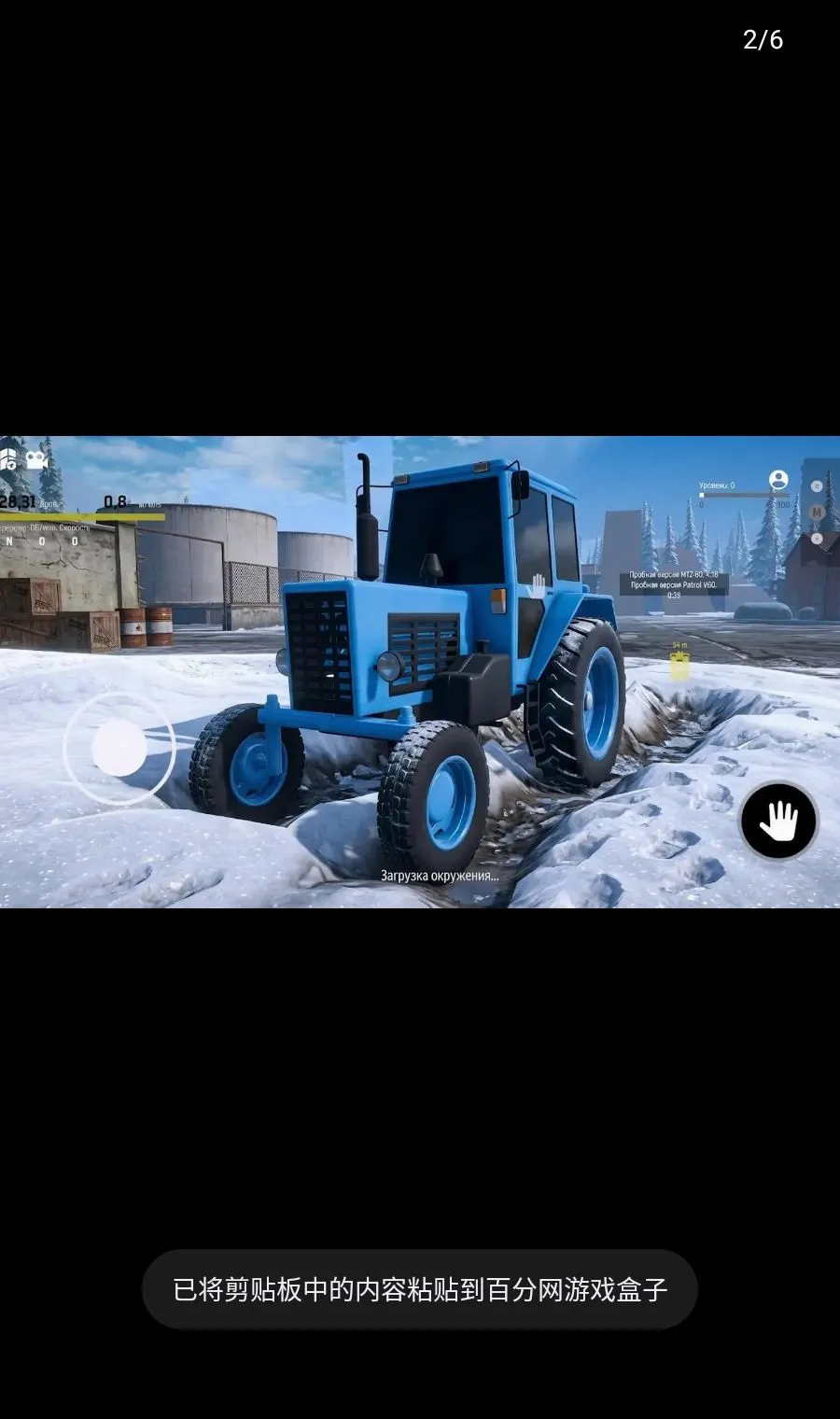 ѩ����ŢԽҰ����2026�ٷ����°汾v0.3.6 �ٷ������ͼ2