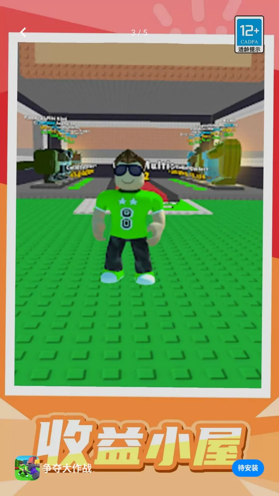 �������ս��׿���ֻ���v1.0.1 �ٷ������ͼ2