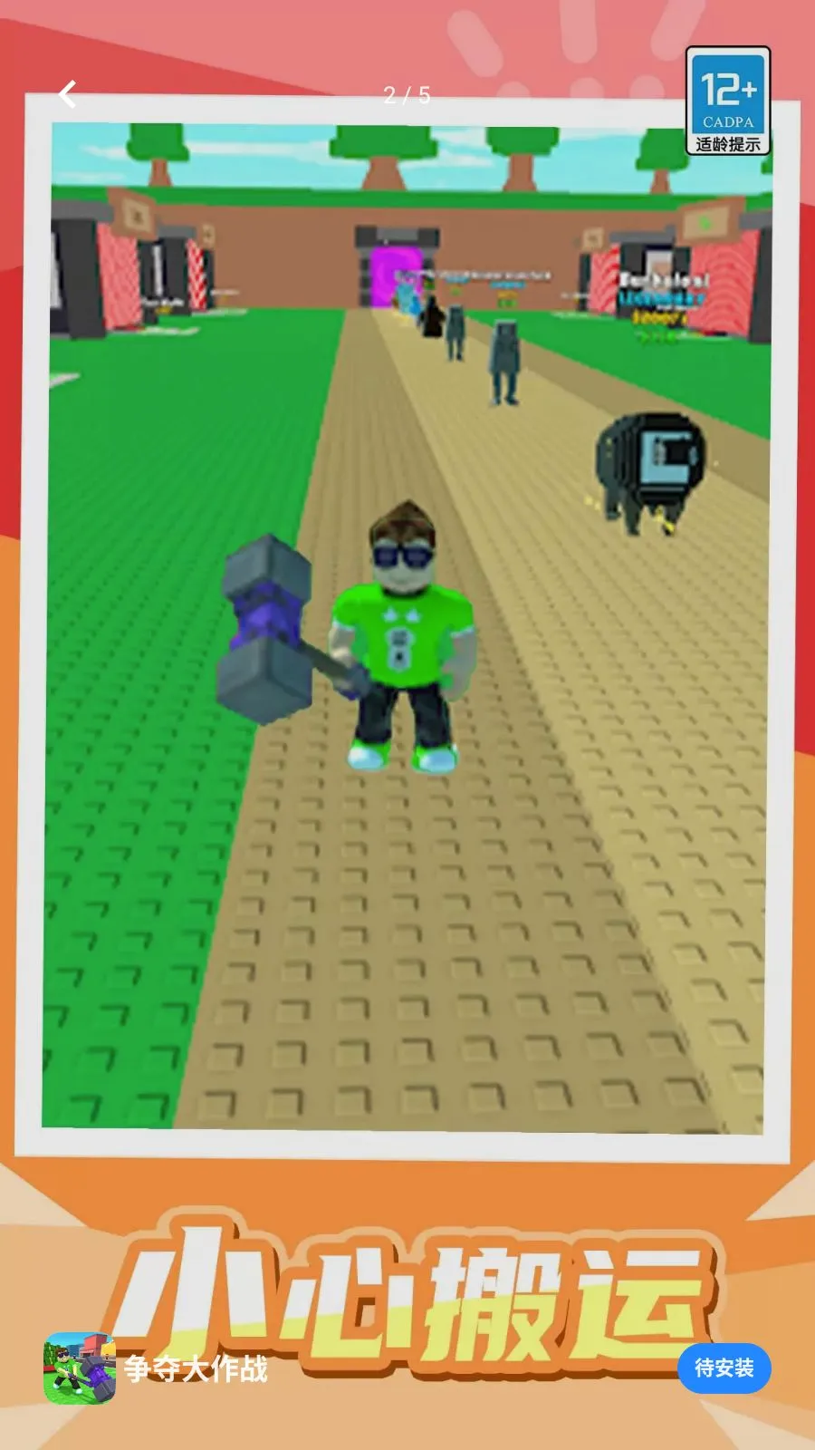 �������ս��׿���ֻ���v1.0.1 �ٷ������ͼ1