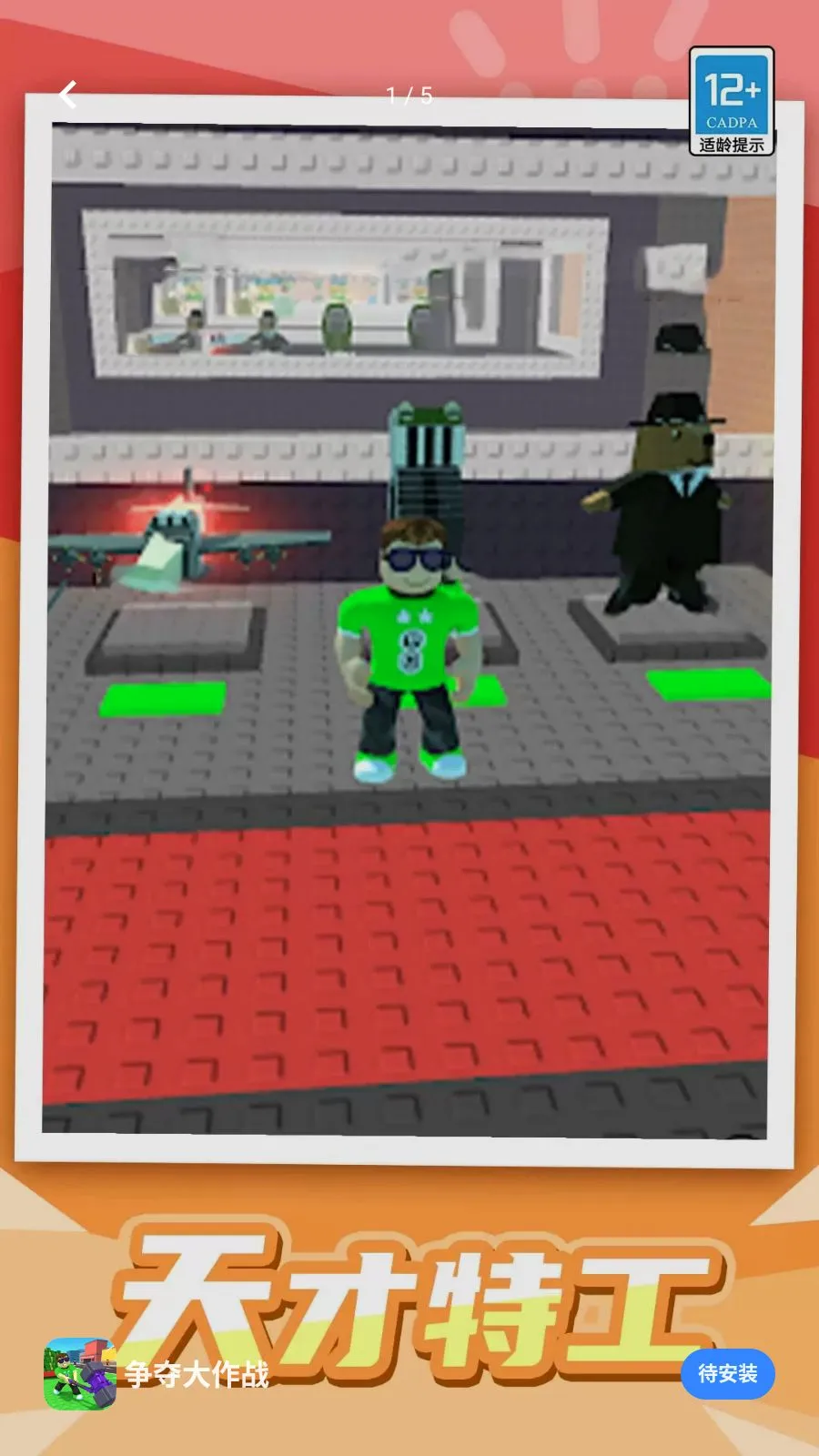 �������ս��׿���ֻ���v1.0.1 �ٷ������ͼ0