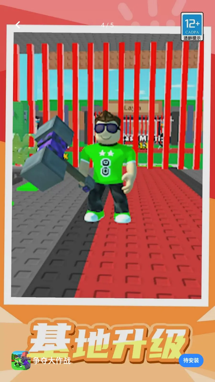 �������ս��׿���ֻ���v1.0.1 �ٷ������ͼ3