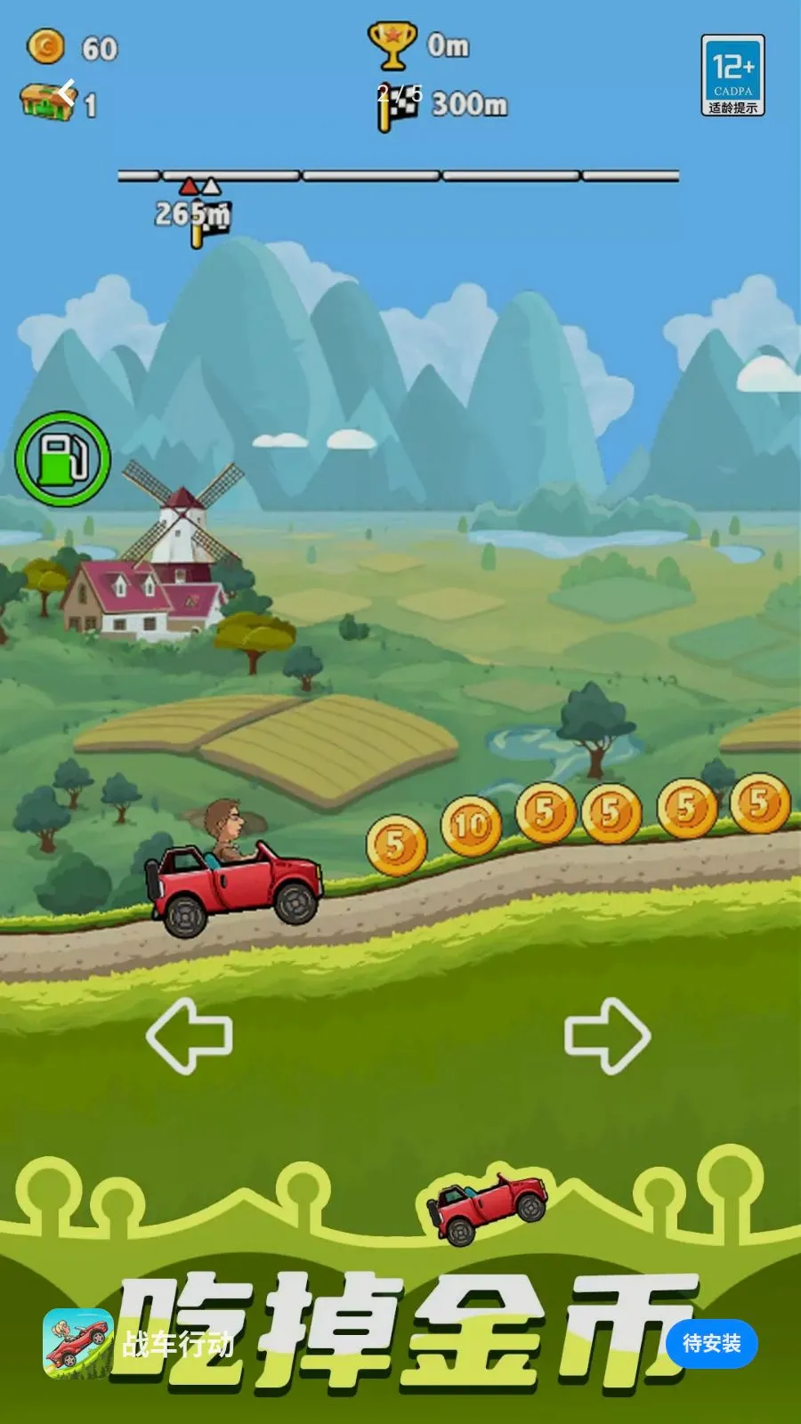 ս���ж�(ս��������Ϸ)v1.0.1 �ٷ������ͼ1