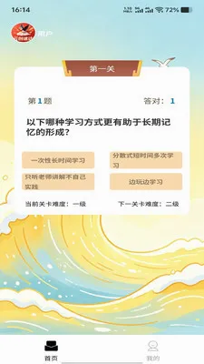 �ƴ��ٴ�(����ѧϰapp)v1.0.0 �ֻ����ͼ0