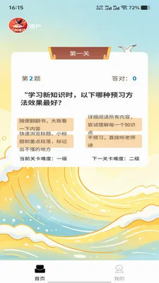 �ƴ��ٴ�(����ѧϰapp)v1.0.0 �ֻ����ͼ3