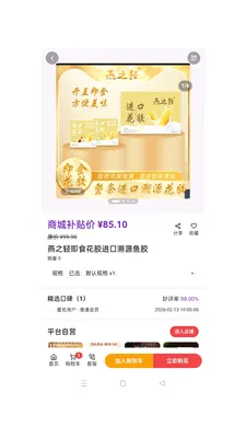 ��ӯ��ó��׿���ֻ���v1.0.49 �ٷ������ͼ3