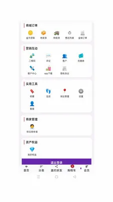 ��ӯ��ó��׿���ֻ���v1.0.49 �ٷ������ͼ1