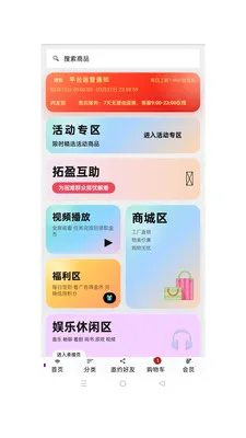��ӯ��ó��׿���ֻ���v1.0.49 �ٷ������ͼ2