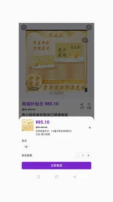 ��ӯ��ó��׿���ֻ���v1.0.49 �ٷ������ͼ0