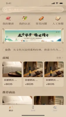 һ������2026���°汾v1.2.9 �ֻ����ͼ2