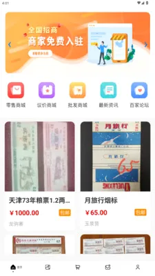������Ʊ��ذ�׿���ֻ���v1.3.2 �ٷ������ͼ0