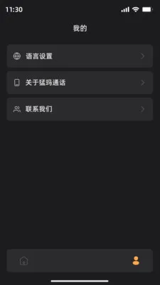 ����ͨ��(����ͨ������)v1.6.2 ��׿���ͼ3