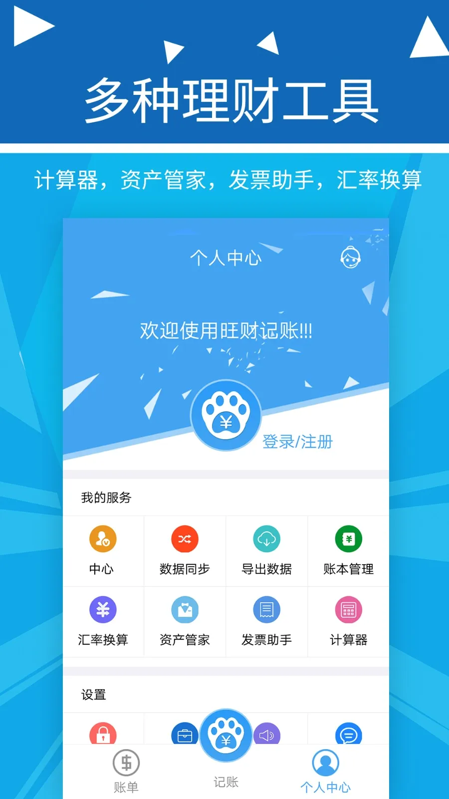 �������Ƽ���(���˼�������)v2.2.9 ��׿���ͼ2