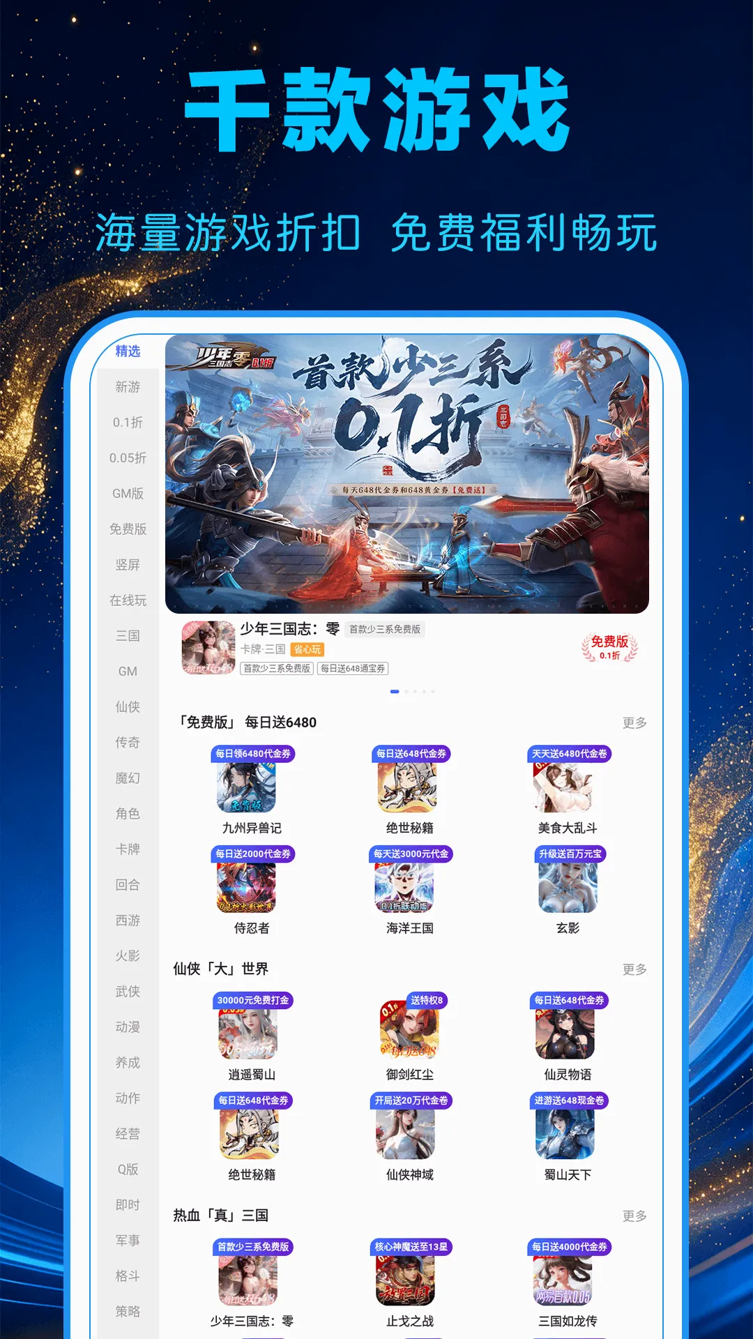 1���Ϸ�������ֻ���v1.0.0 �ֻ����ͼ2