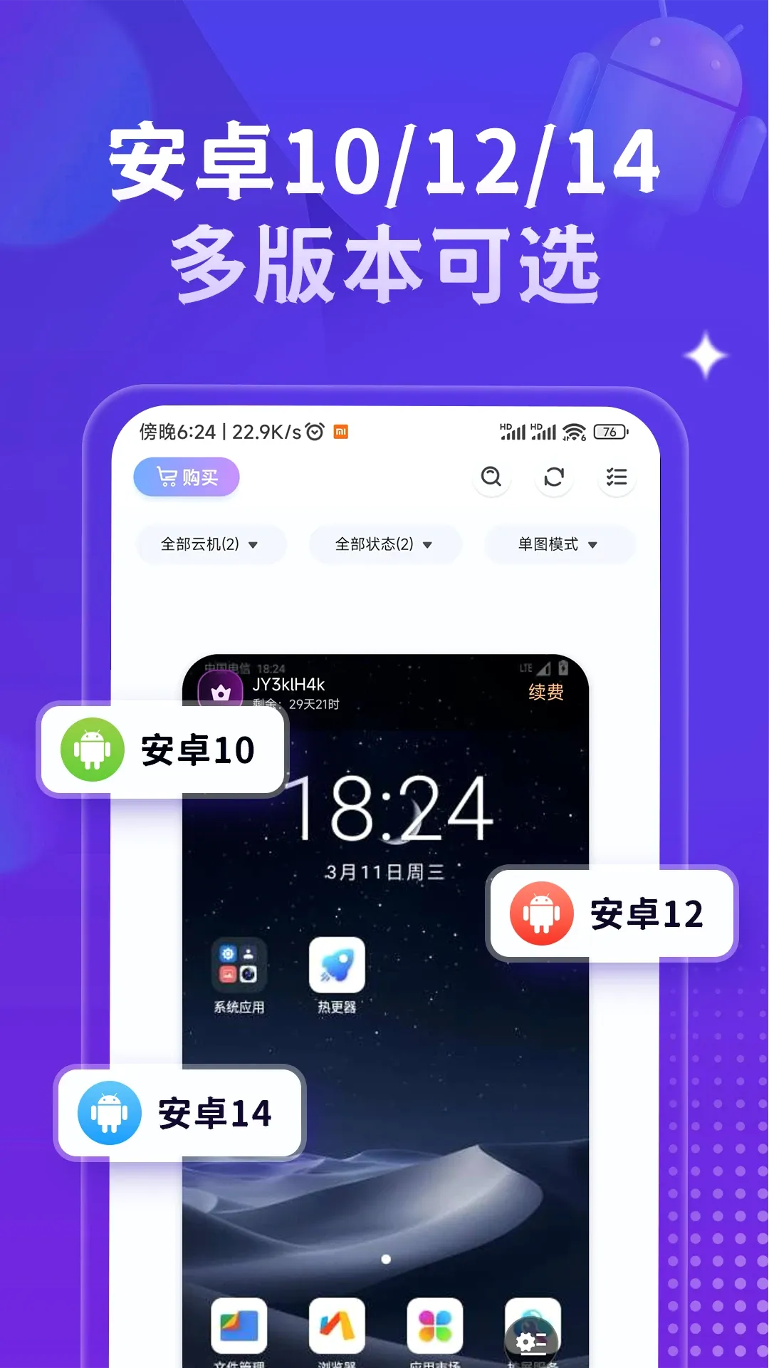 �ǻ����ֻ�(�ƶ������ֻ�)v1.4.6 ��Ѱ��ͼ2
