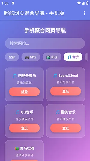 �ֻ��ۺ���ҳ����(��������������)v1.0 �ٷ������ͼ2