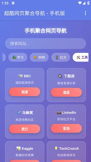 �ֻ��ۺ���ҳ����(��������������)v1.0 �ٷ������ͼ1