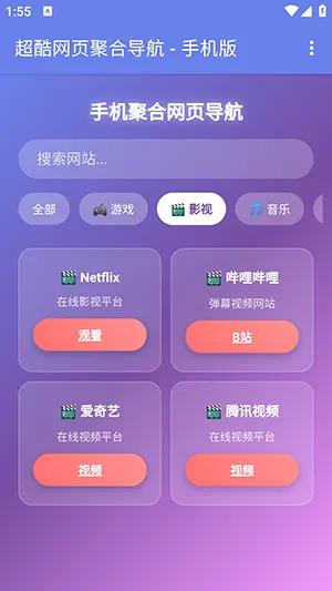 �ֻ��ۺ���ҳ����(��������������)v1.0 �ٷ������ͼ3