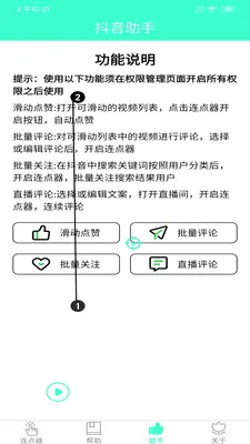 �ֻ������������ֻ���v8.2.0 �ٷ������ͼ0