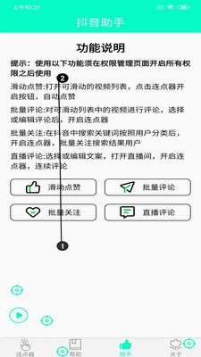 �ֻ������������ֻ���v8.2.0 �ٷ������ͼ2