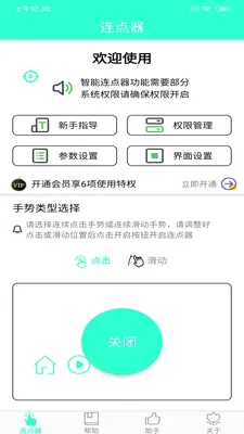 �ֻ������������ֻ���v8.2.0 �ٷ������ͼ3