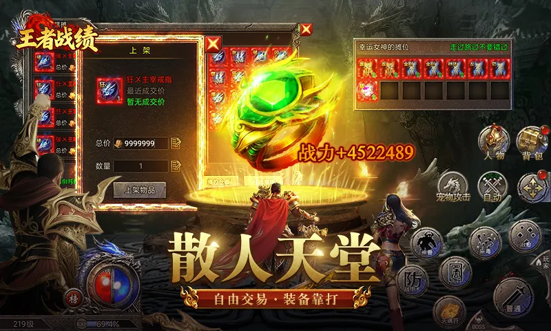 ����ս��С���������ֻ���v2.1.1 �ٷ������ͼ1