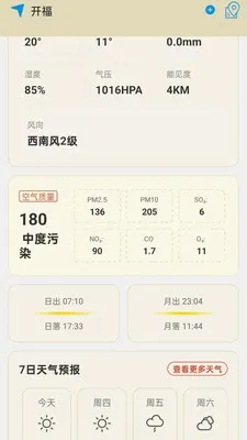 ���������걨(������Ϣ����)v1.0.0.14 �ֻ����ͼ2