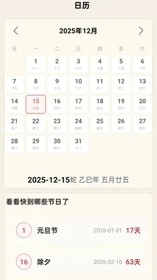 ���������걨(������Ϣ����)v1.0.0.14 �ֻ����ͼ3
