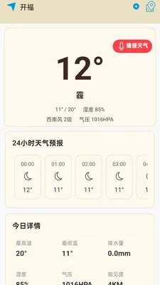 ���������걨(������Ϣ����)v1.0.0.14 �ֻ����ͼ0