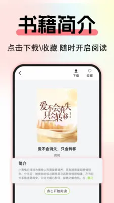 ����С˵��Ѱ������ֻ���v1.0.3 ��Ѱ��ͼ3
