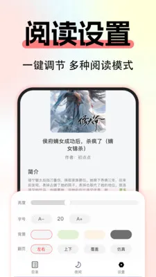 ����С˵��Ѱ������ֻ���v1.0.3 ��Ѱ��ͼ1