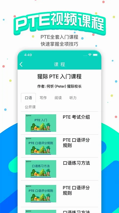 PTE�ɼʿ��������ֻ���v12.0.0 �ٷ������ͼ1